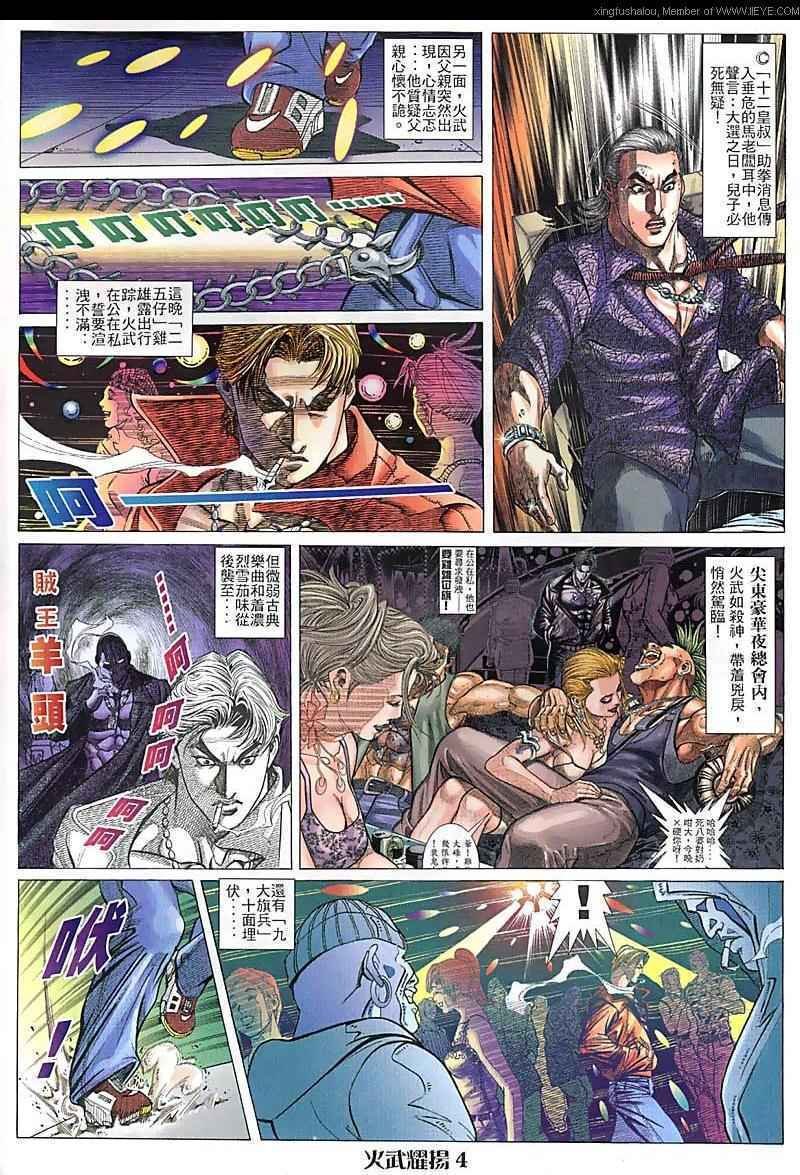 第98话