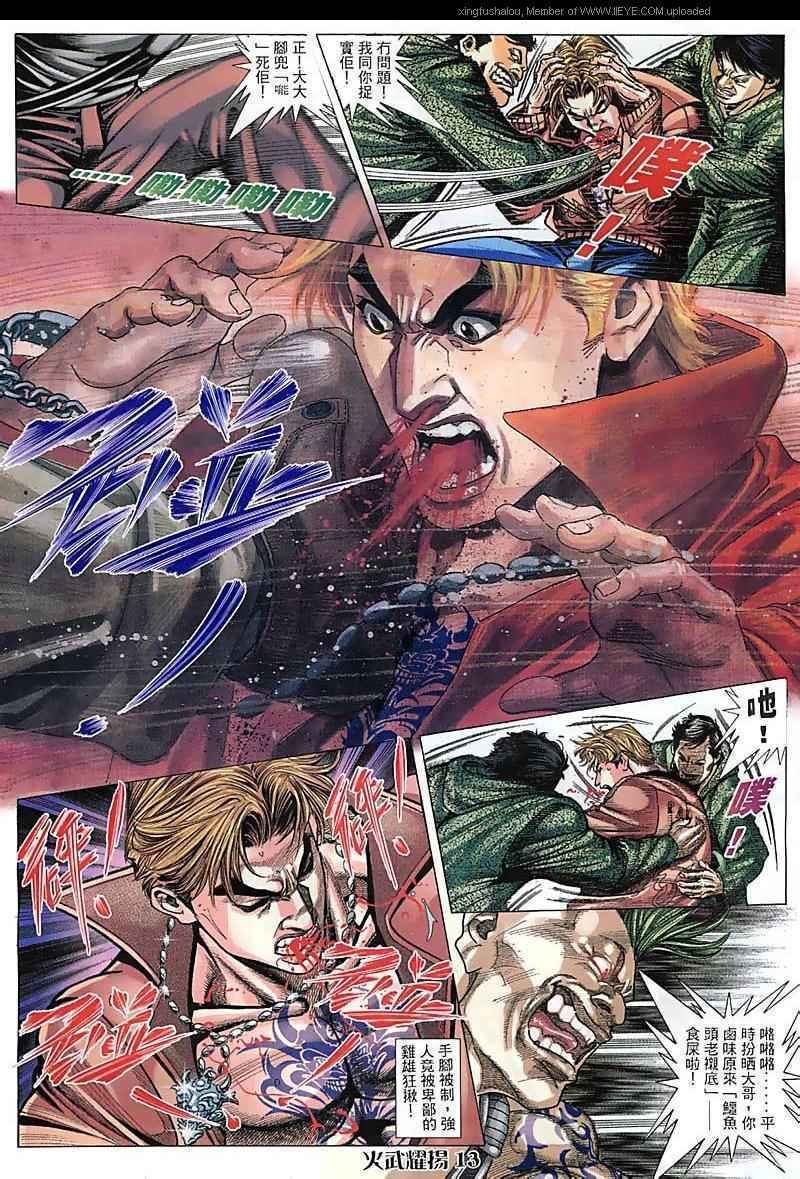 第98话