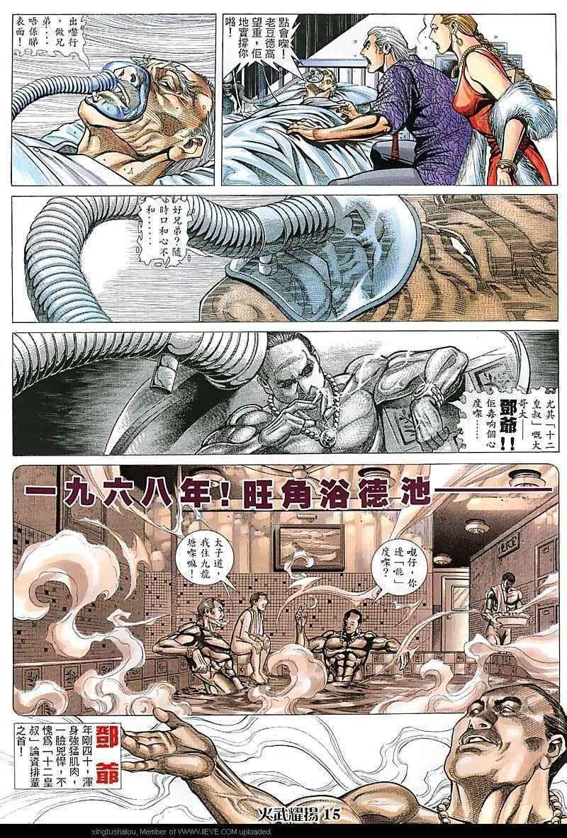 第98话