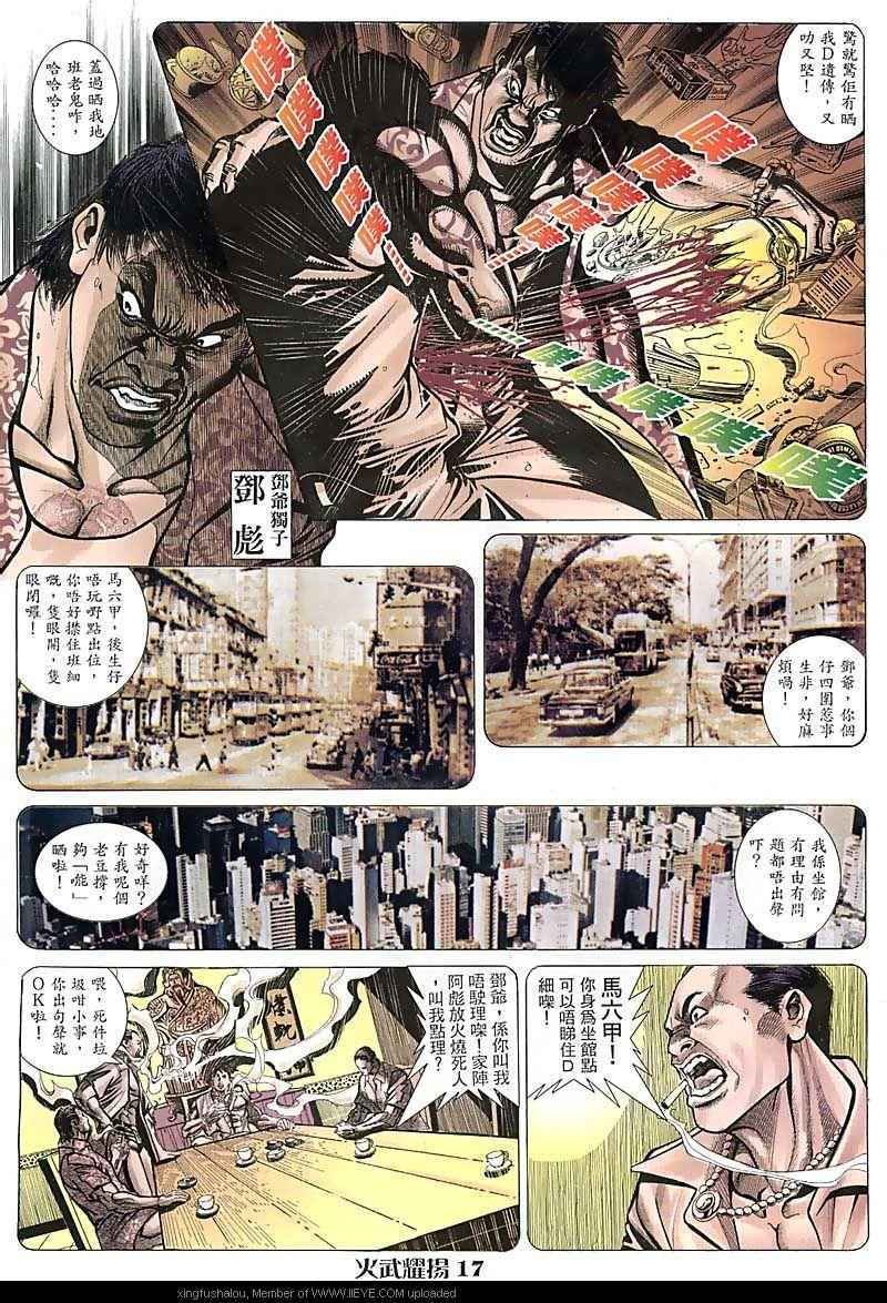 第98话