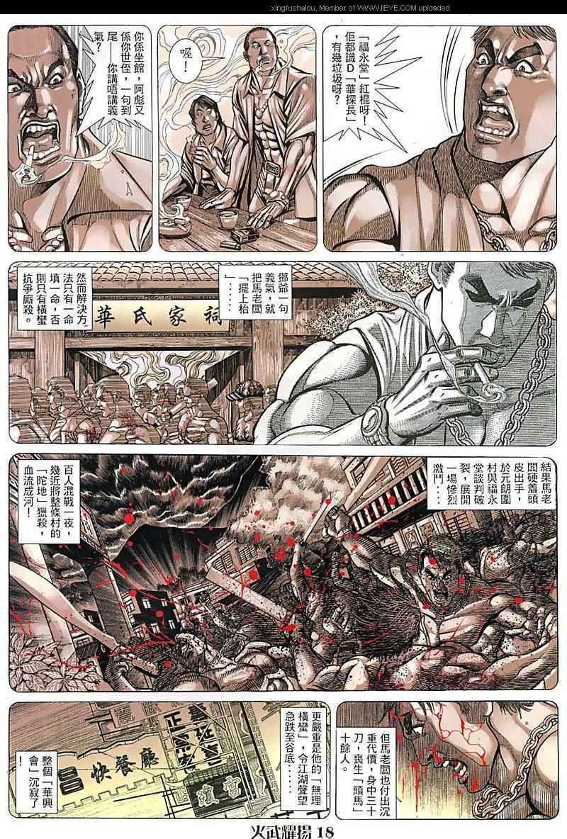 第98话