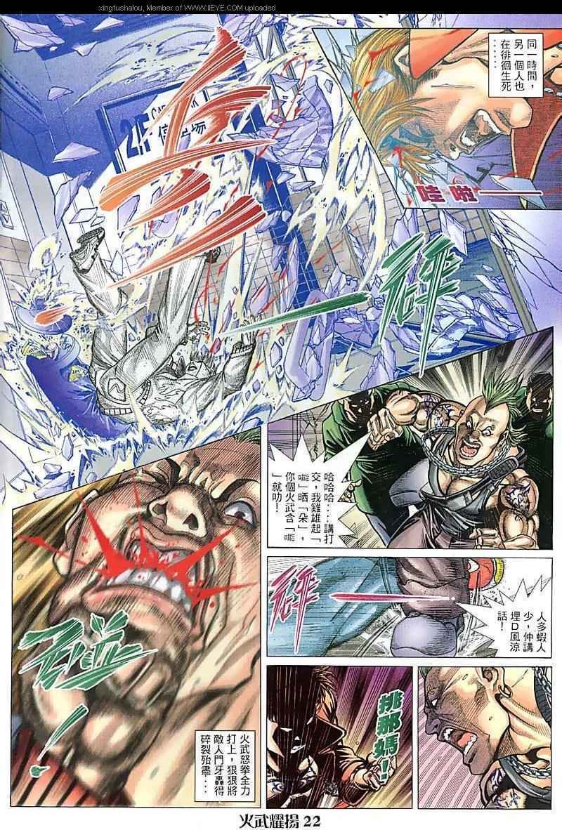 第98话