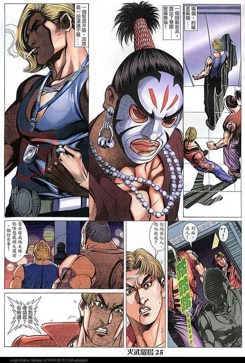 第98话