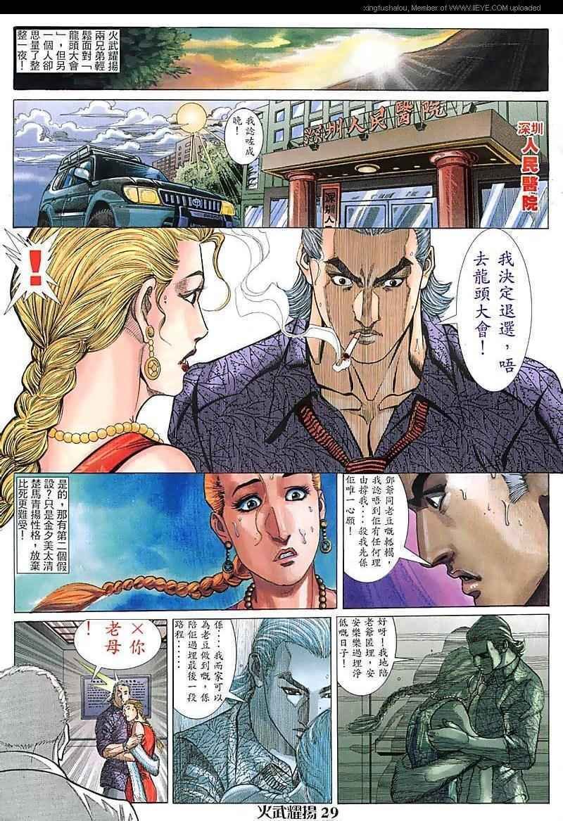 第98话