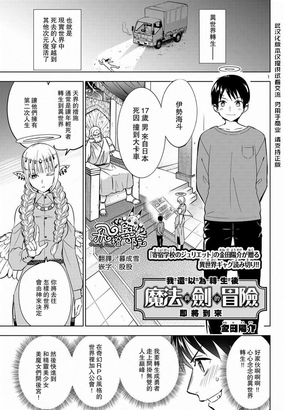 第1话