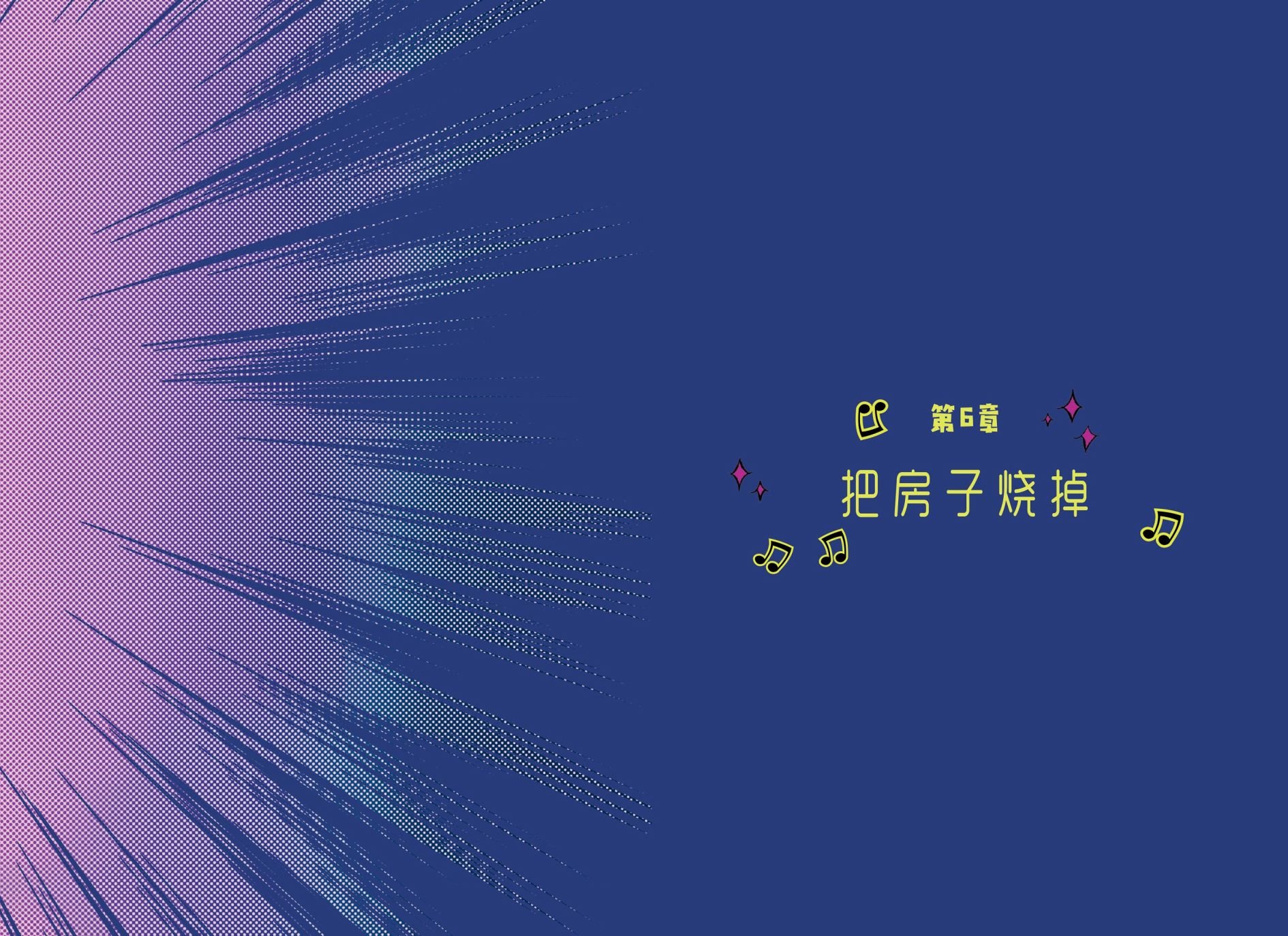 第06卷