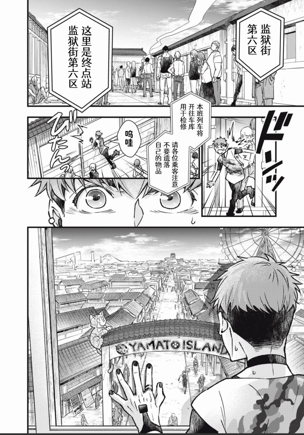第1话