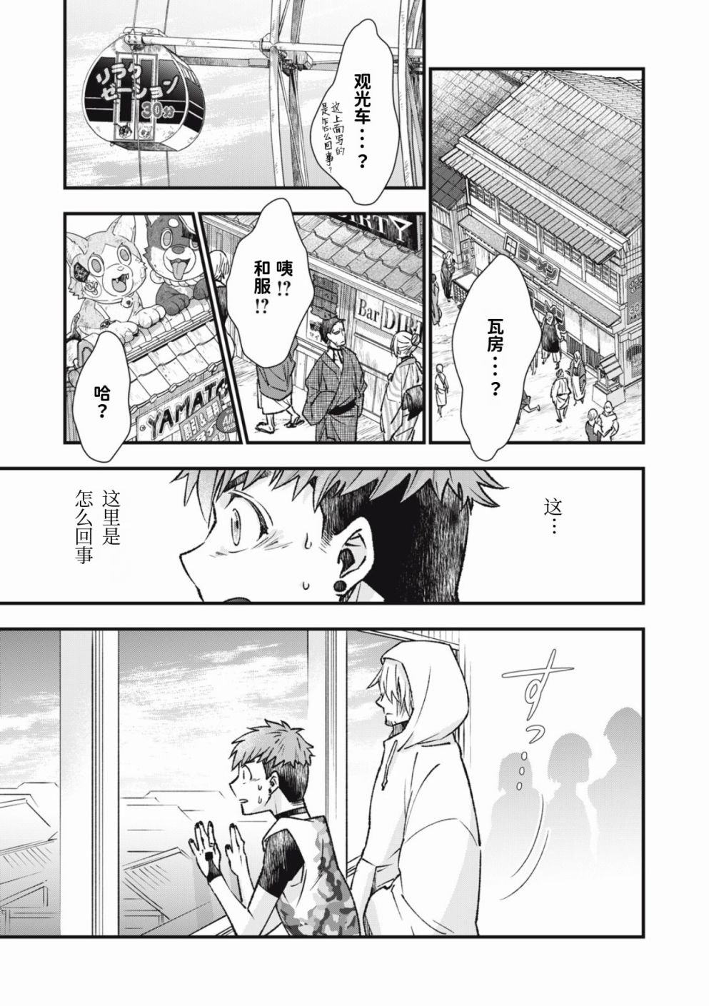 第1话