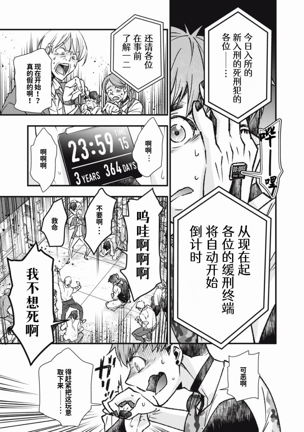 第1话
