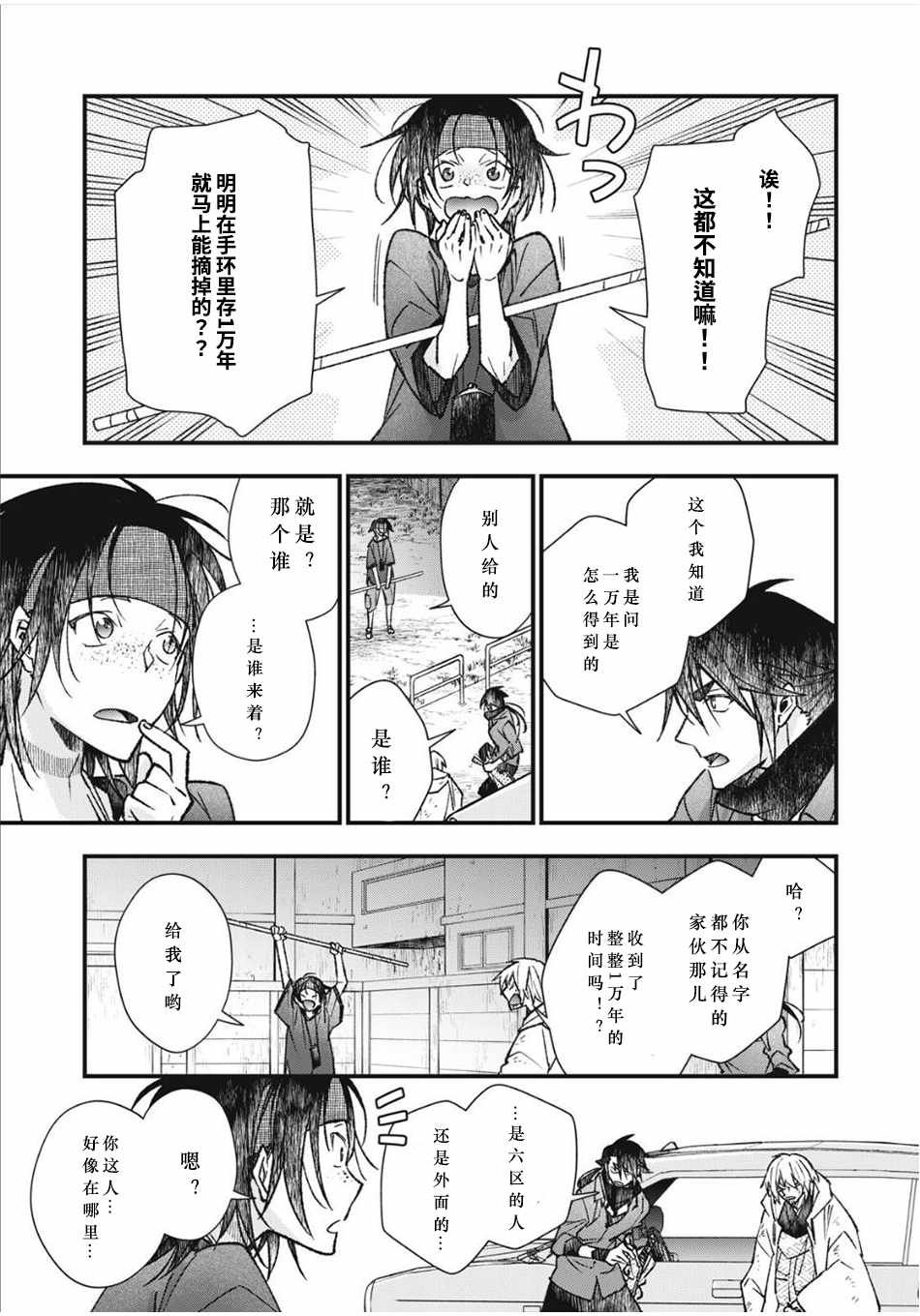 第10话