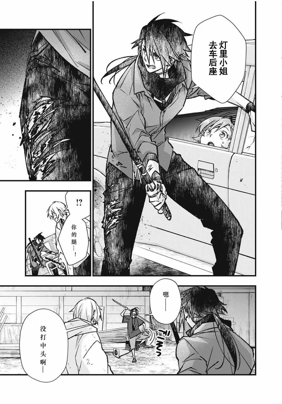 第10话