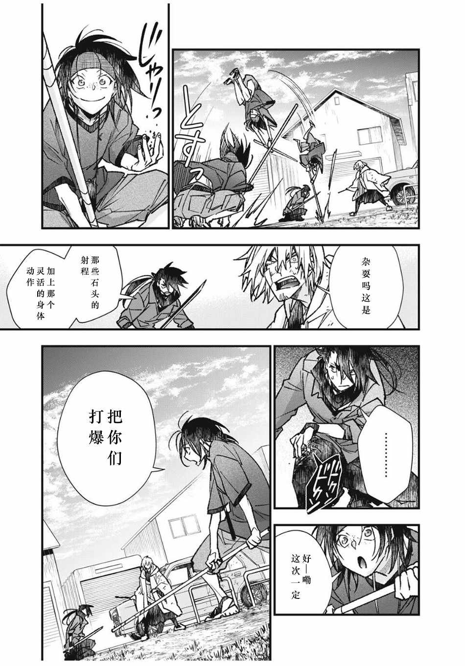 第10话