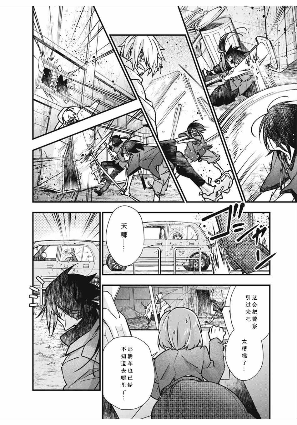 第10话