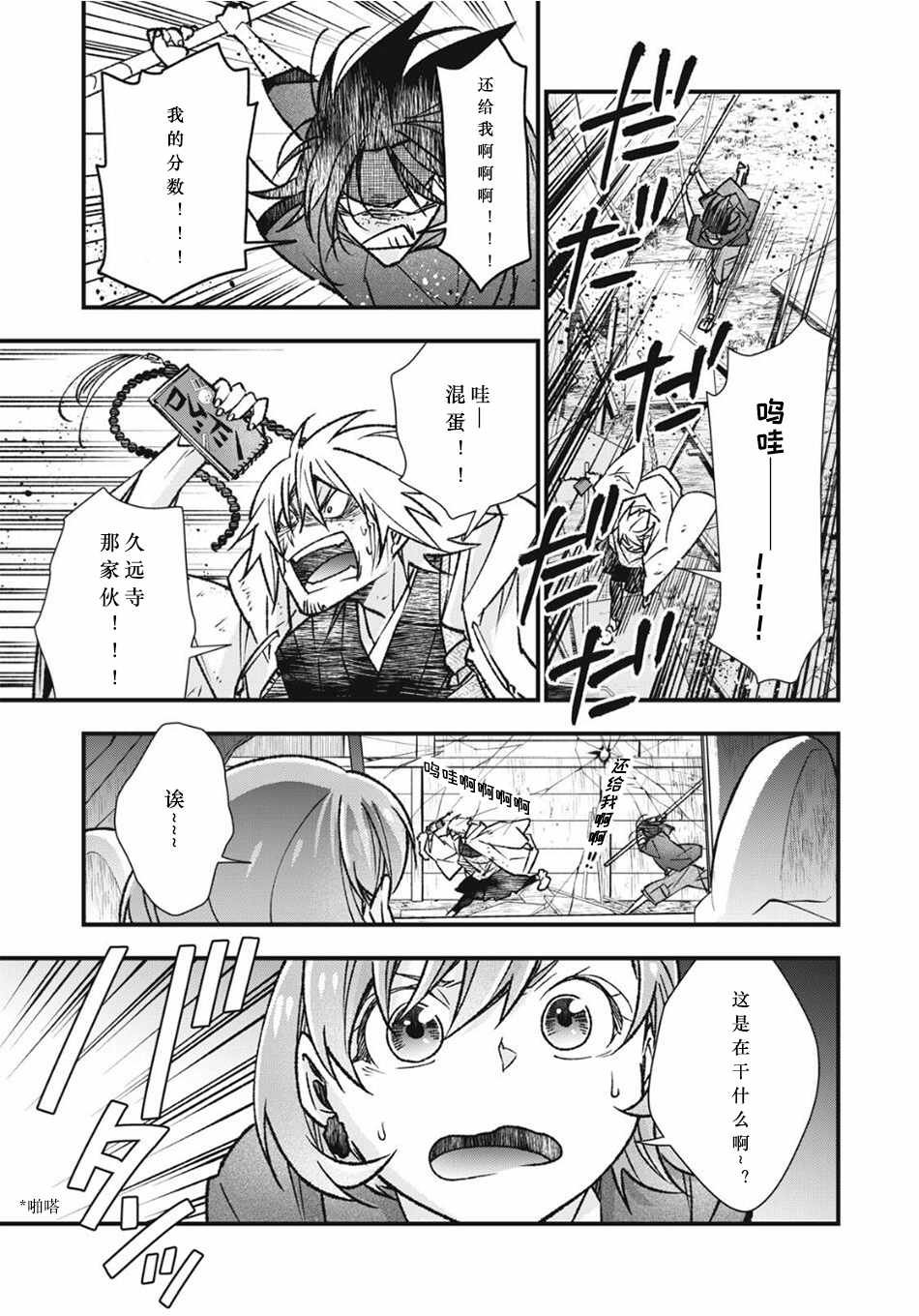 第10话