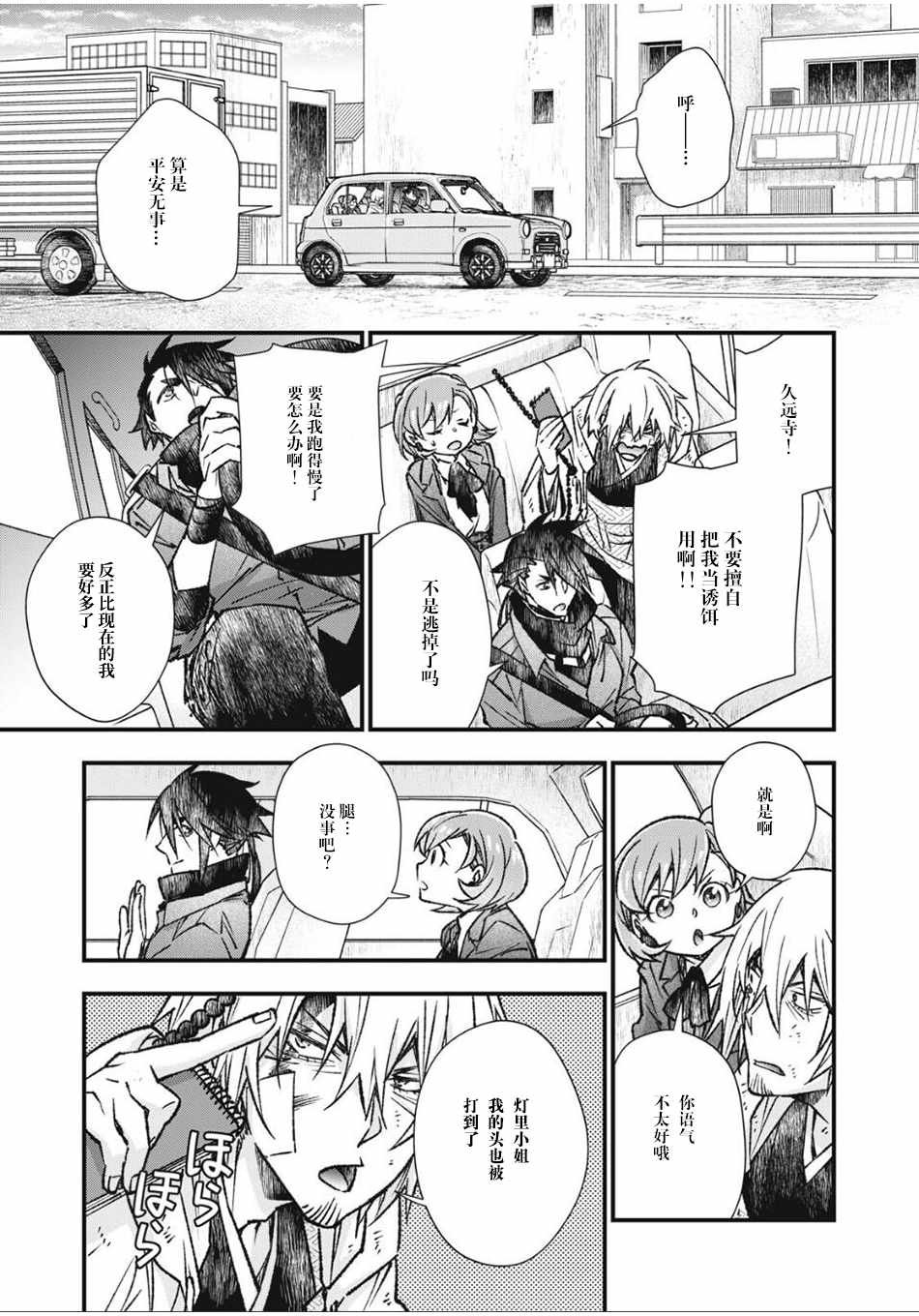 第11话