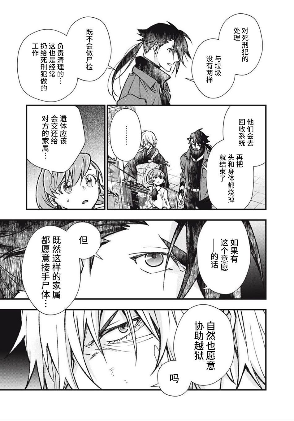 第12话