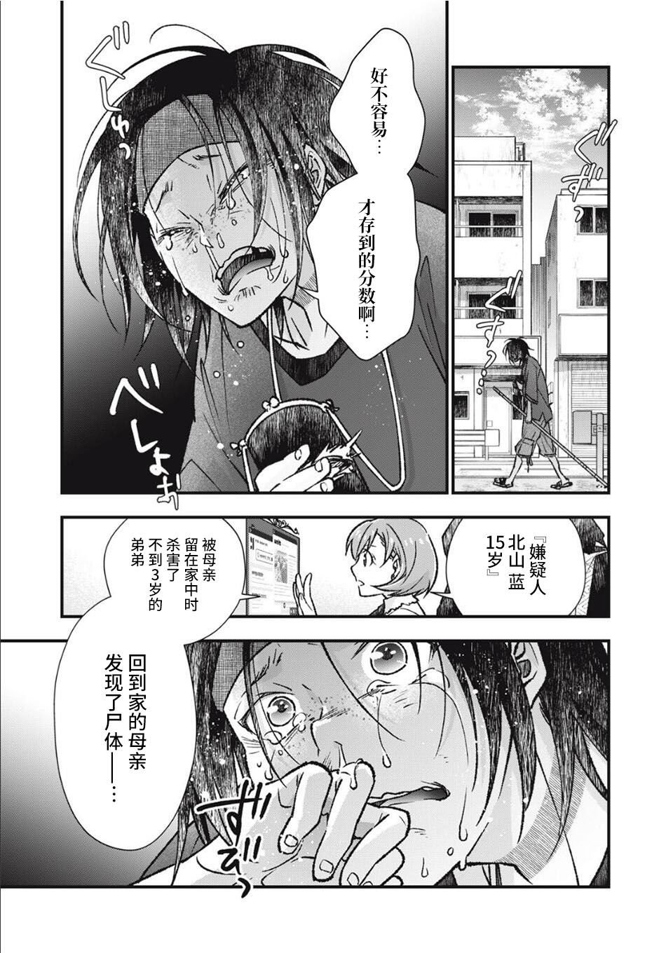 第12话