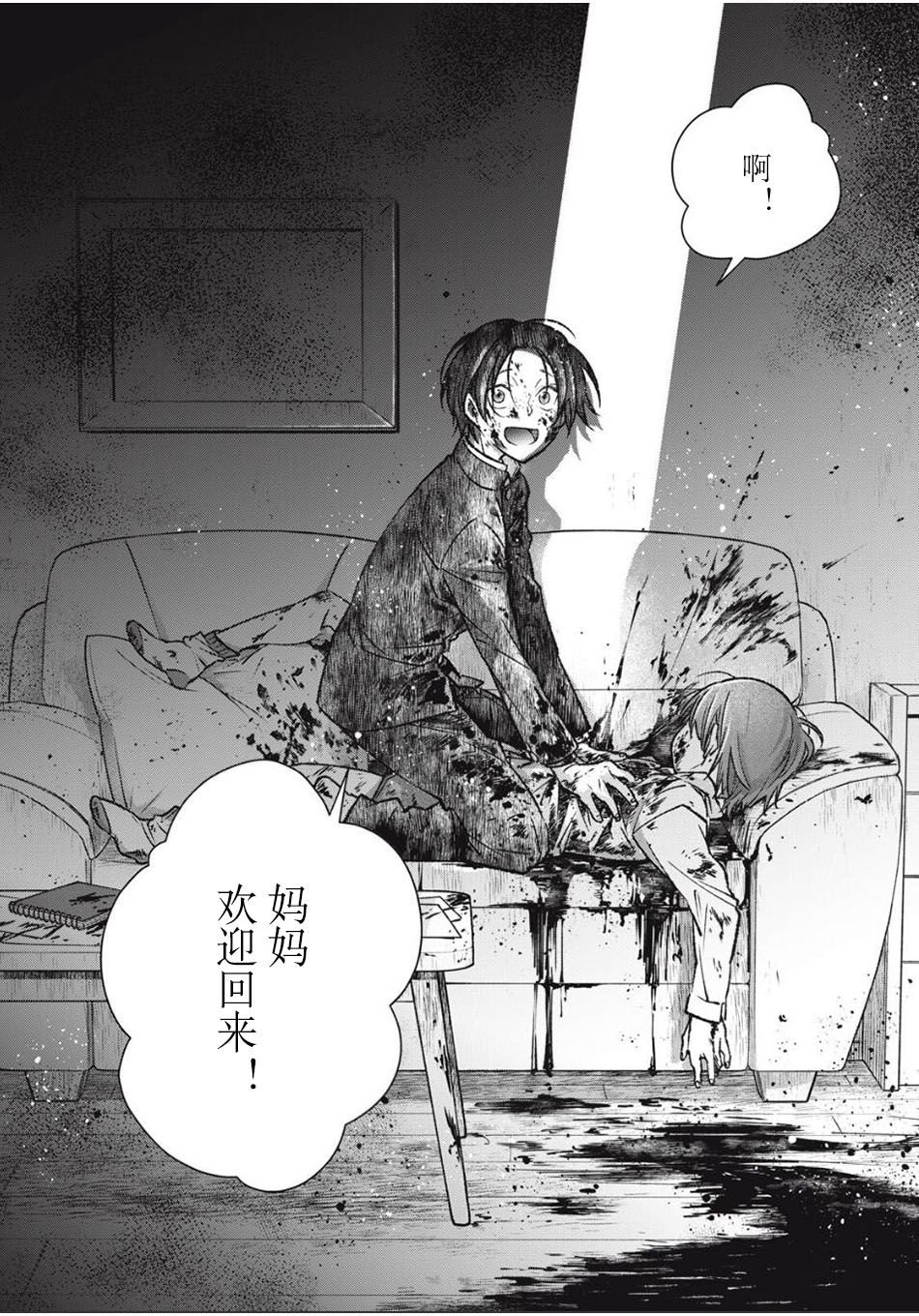 第12话