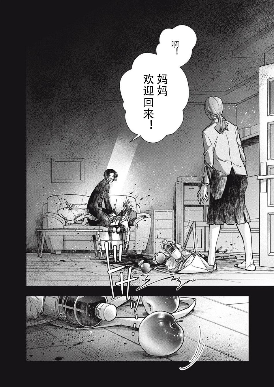 第13话