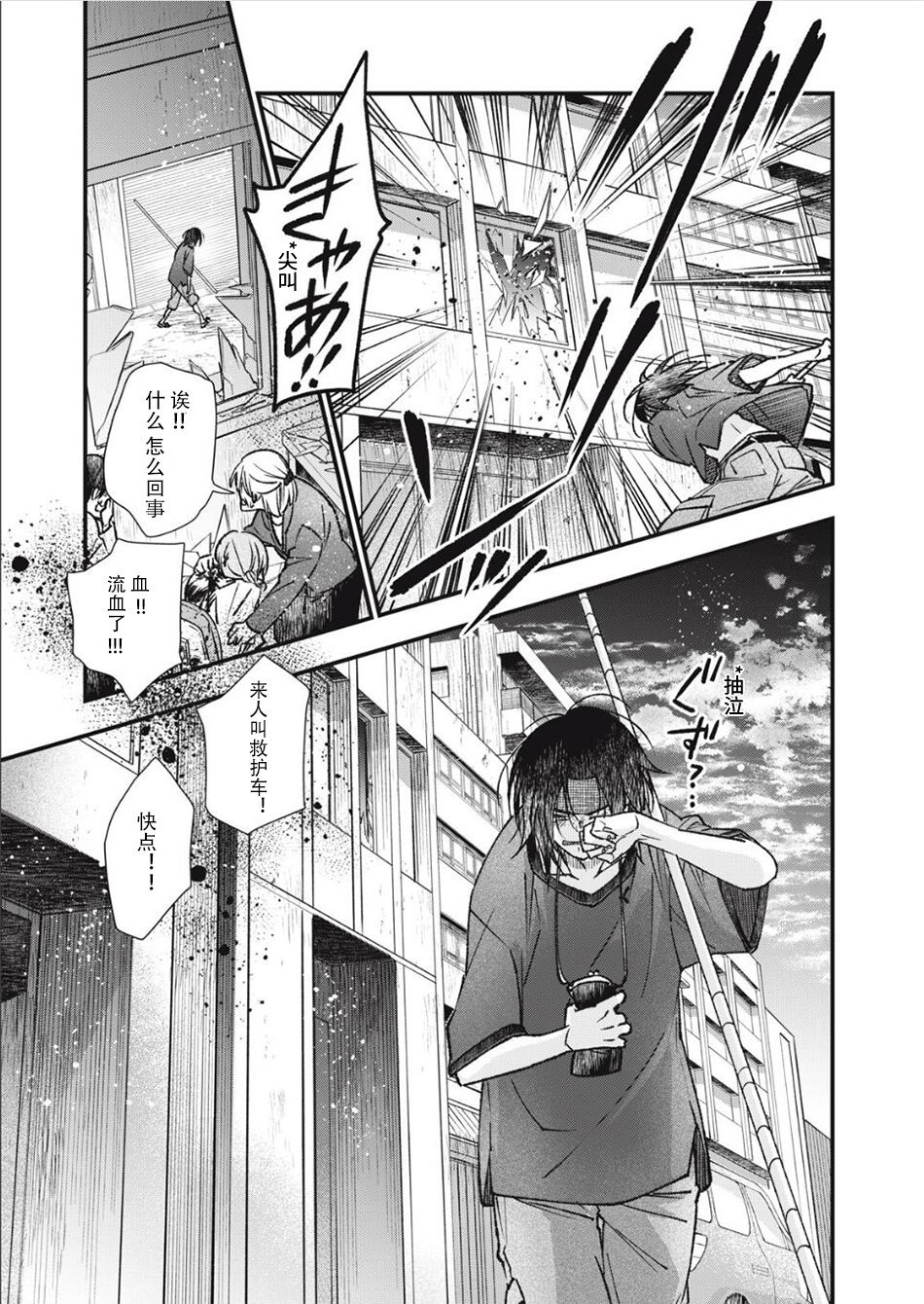 第13话