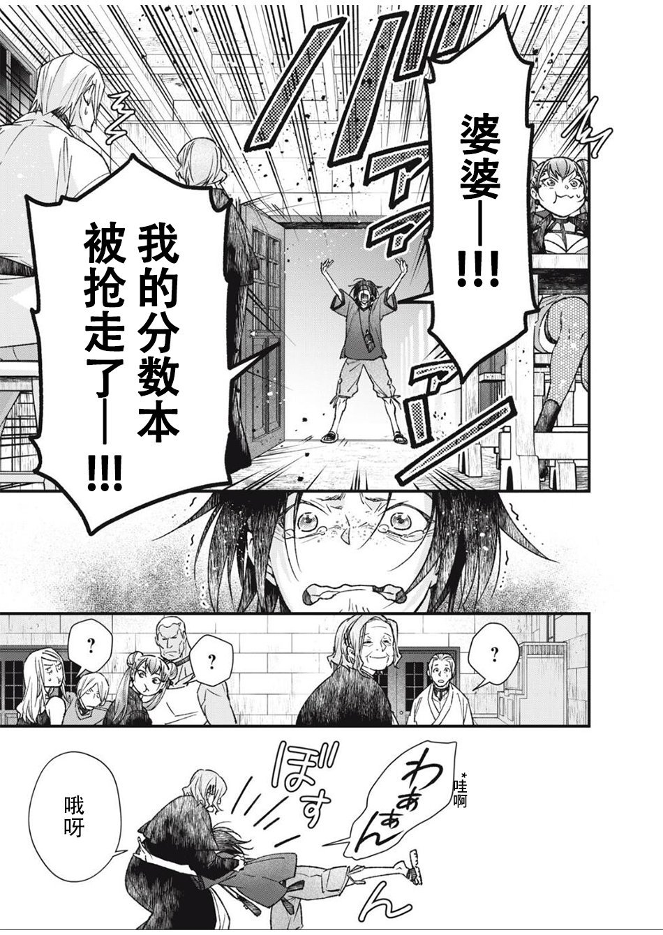 第13话