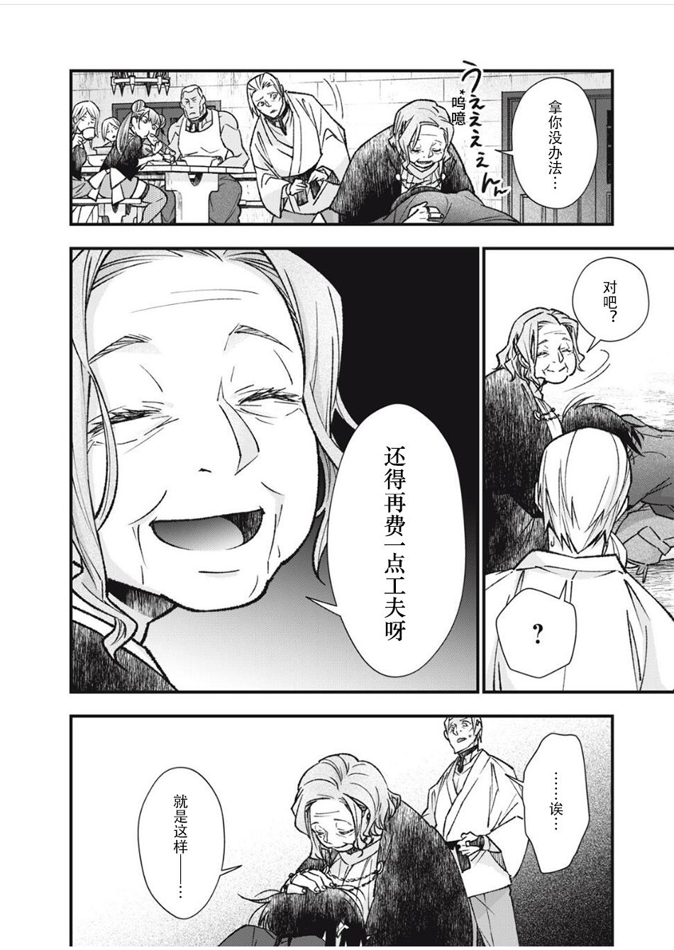 第13话