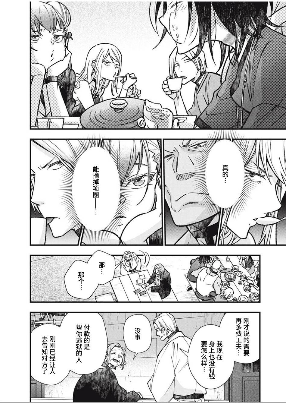 第14话