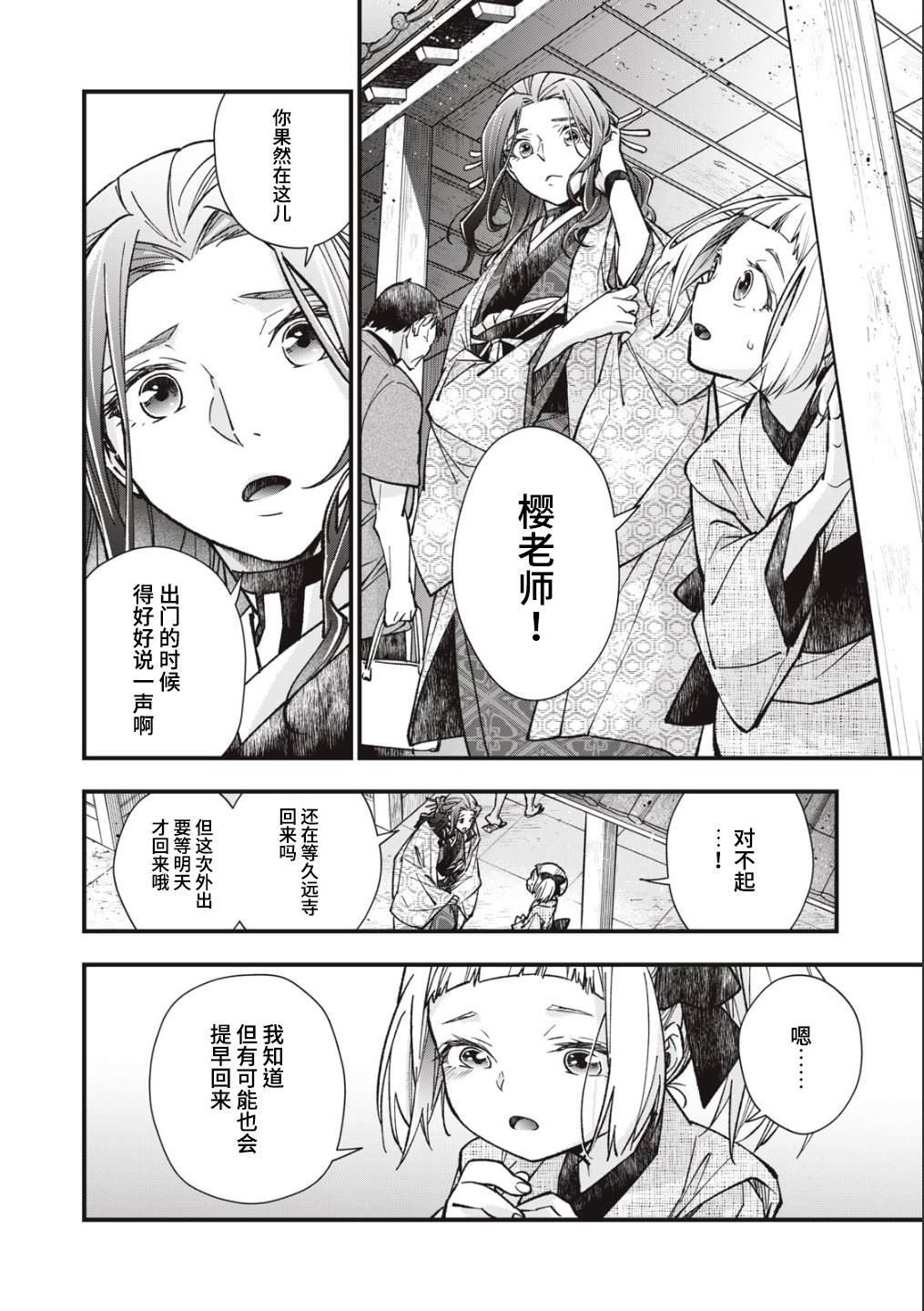 第16话