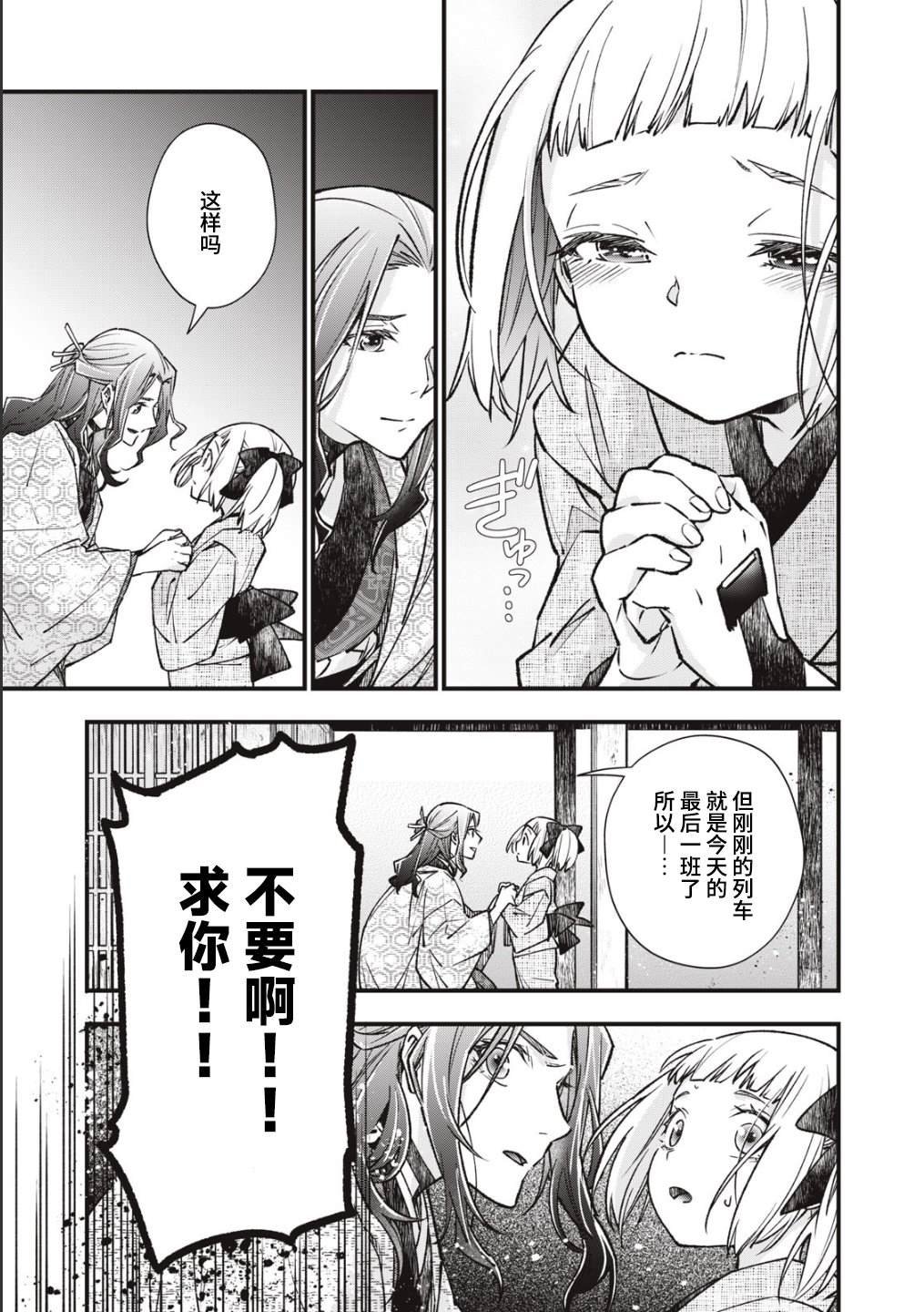 第16话