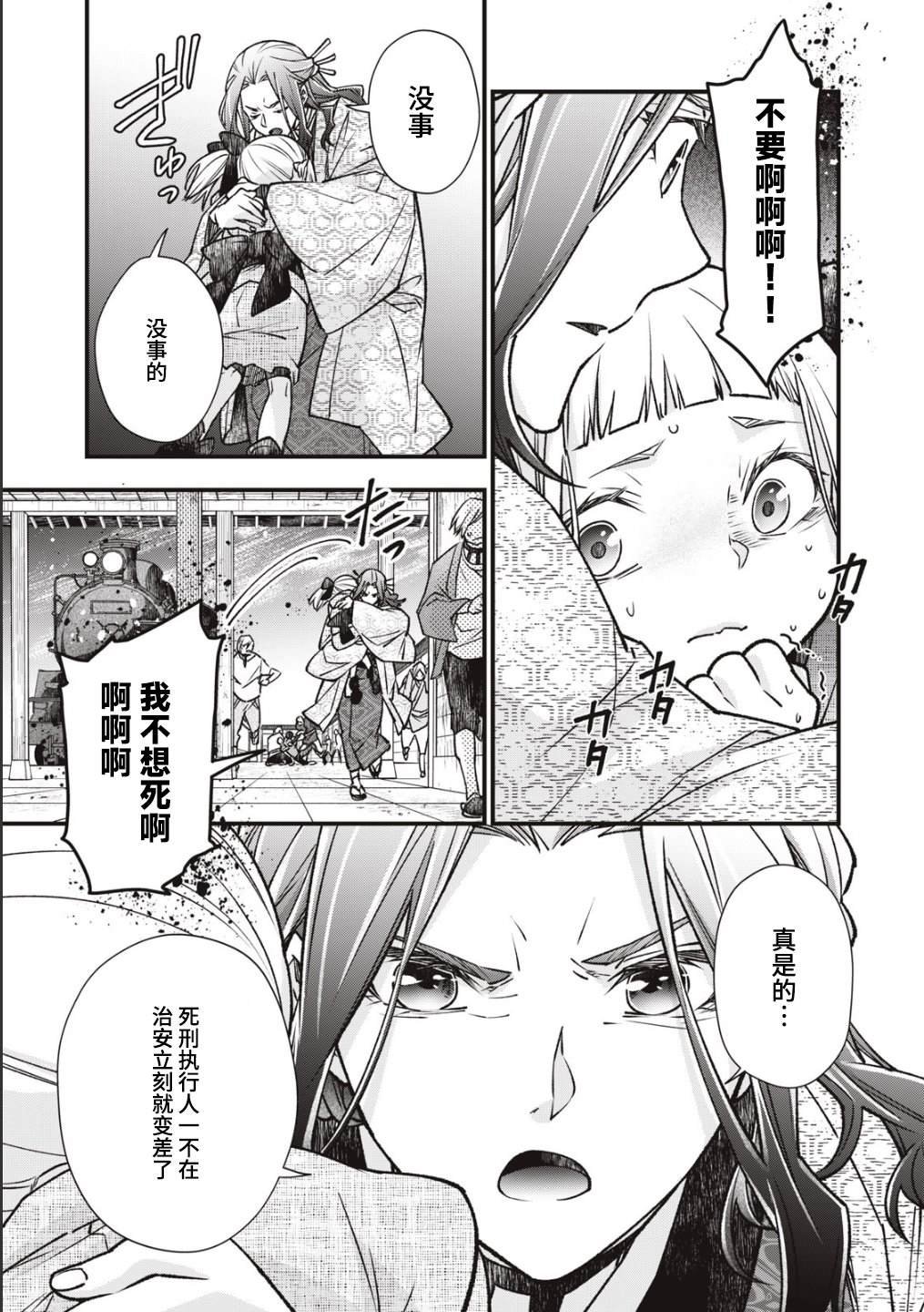第16话