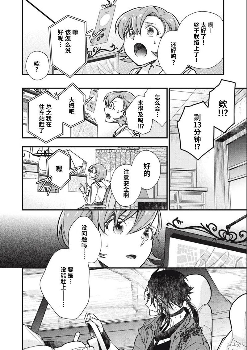 第17.2话