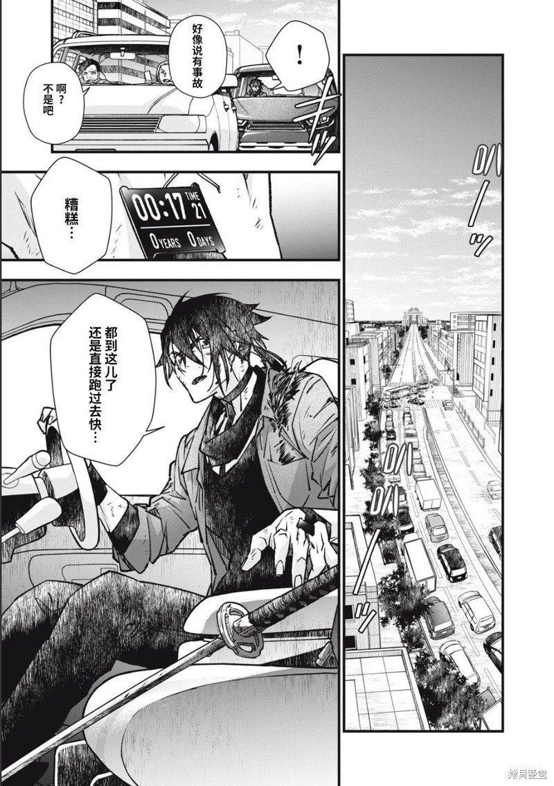 第17.2话