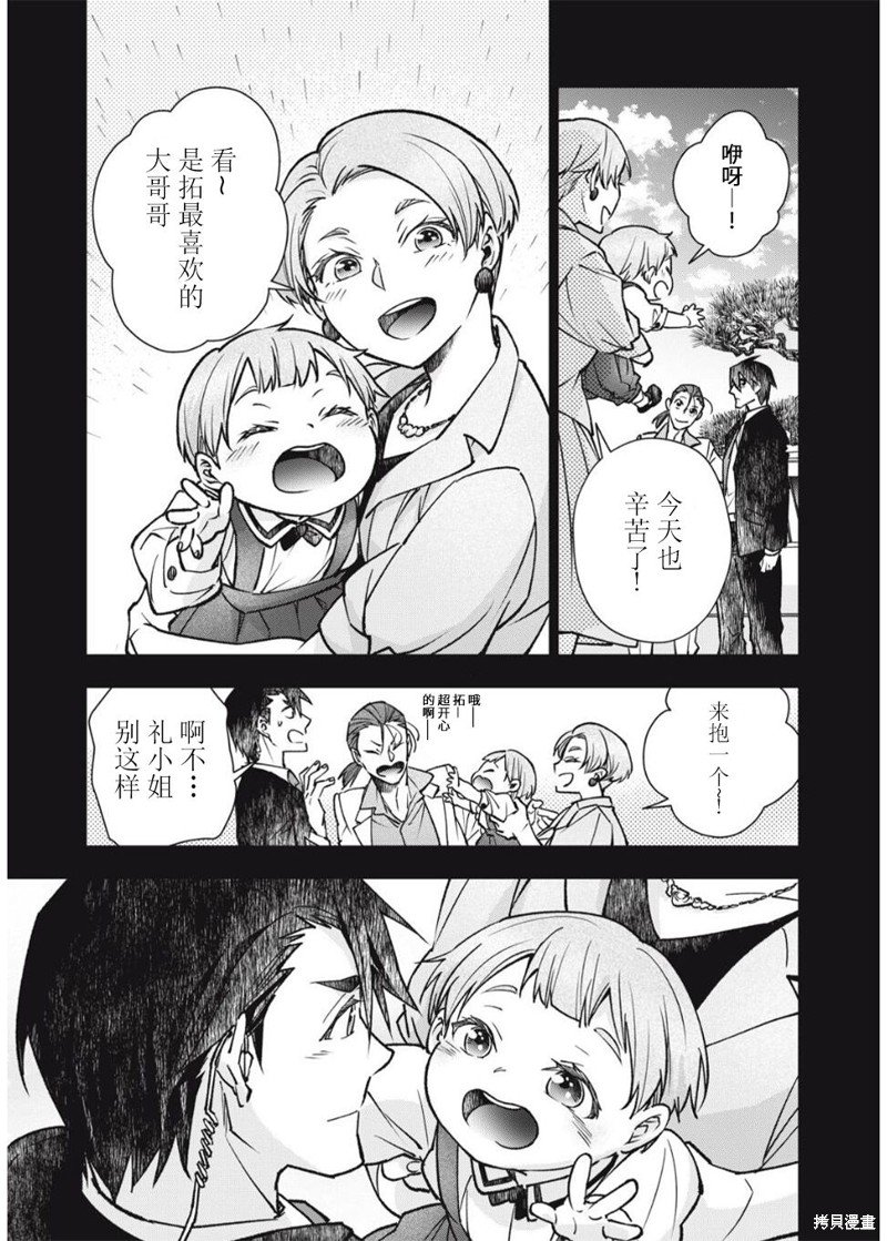 第18话