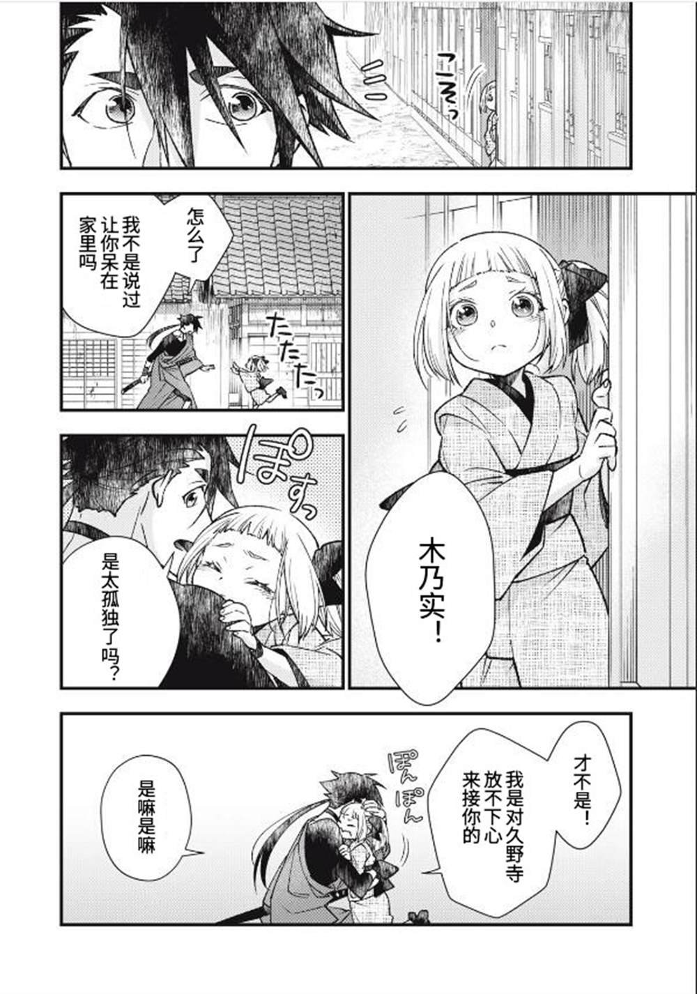 第2话