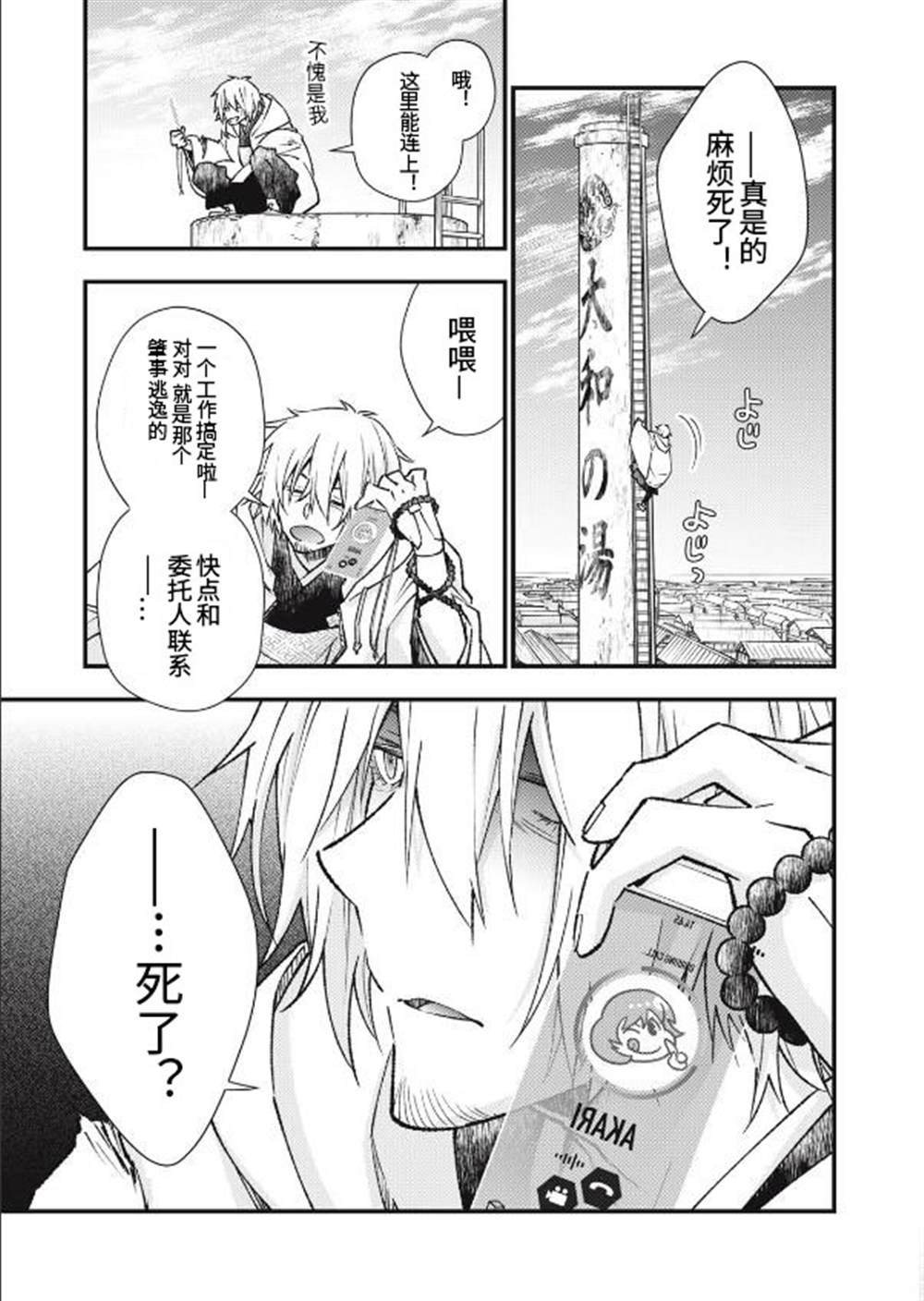 第2话
