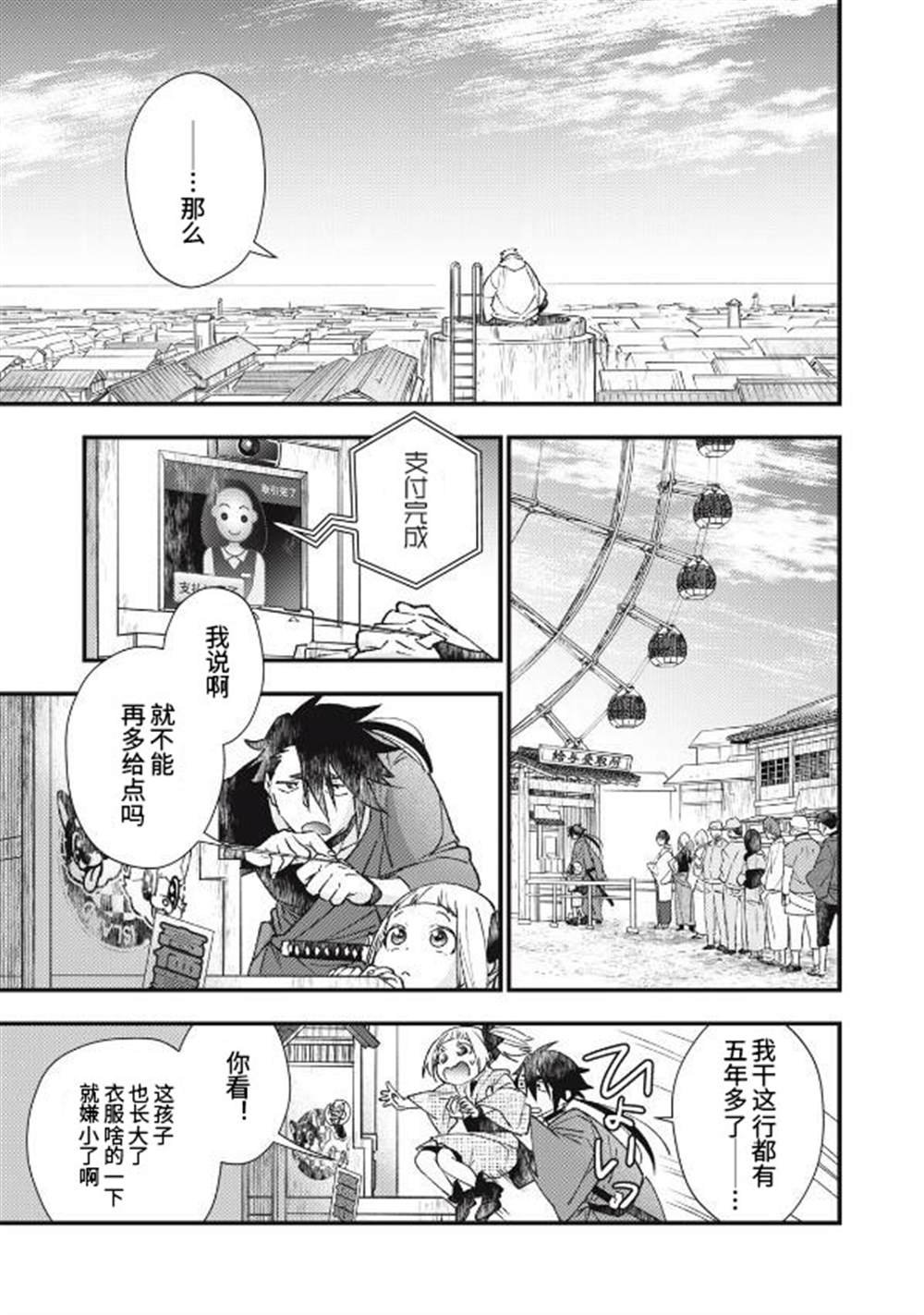 第2话