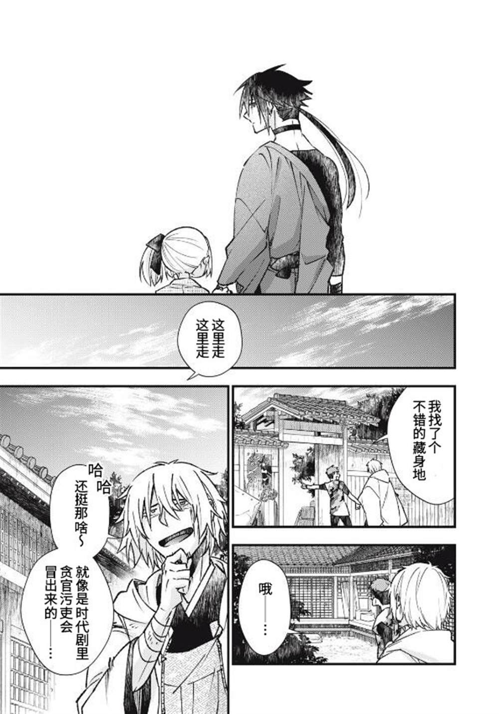第2话