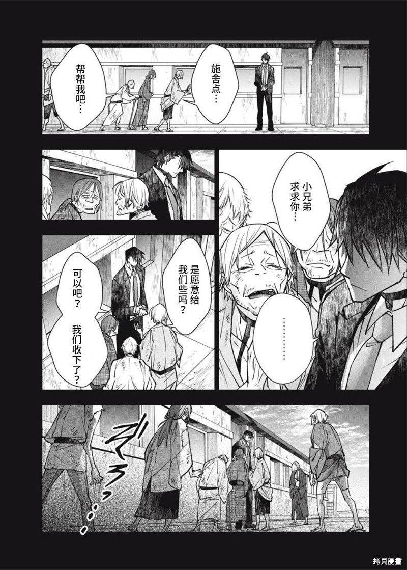 第20话