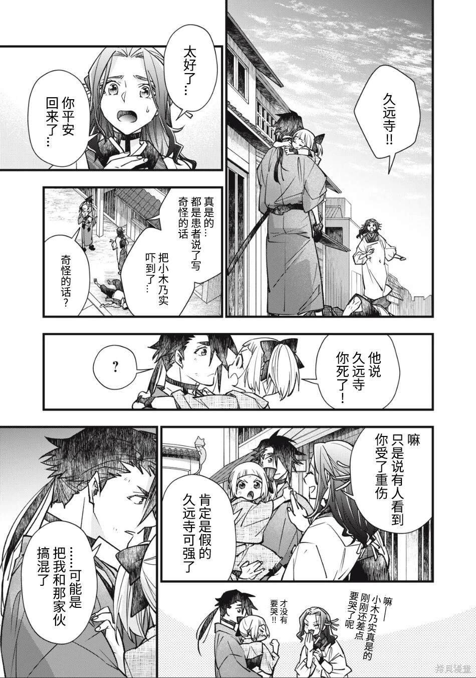 第24话