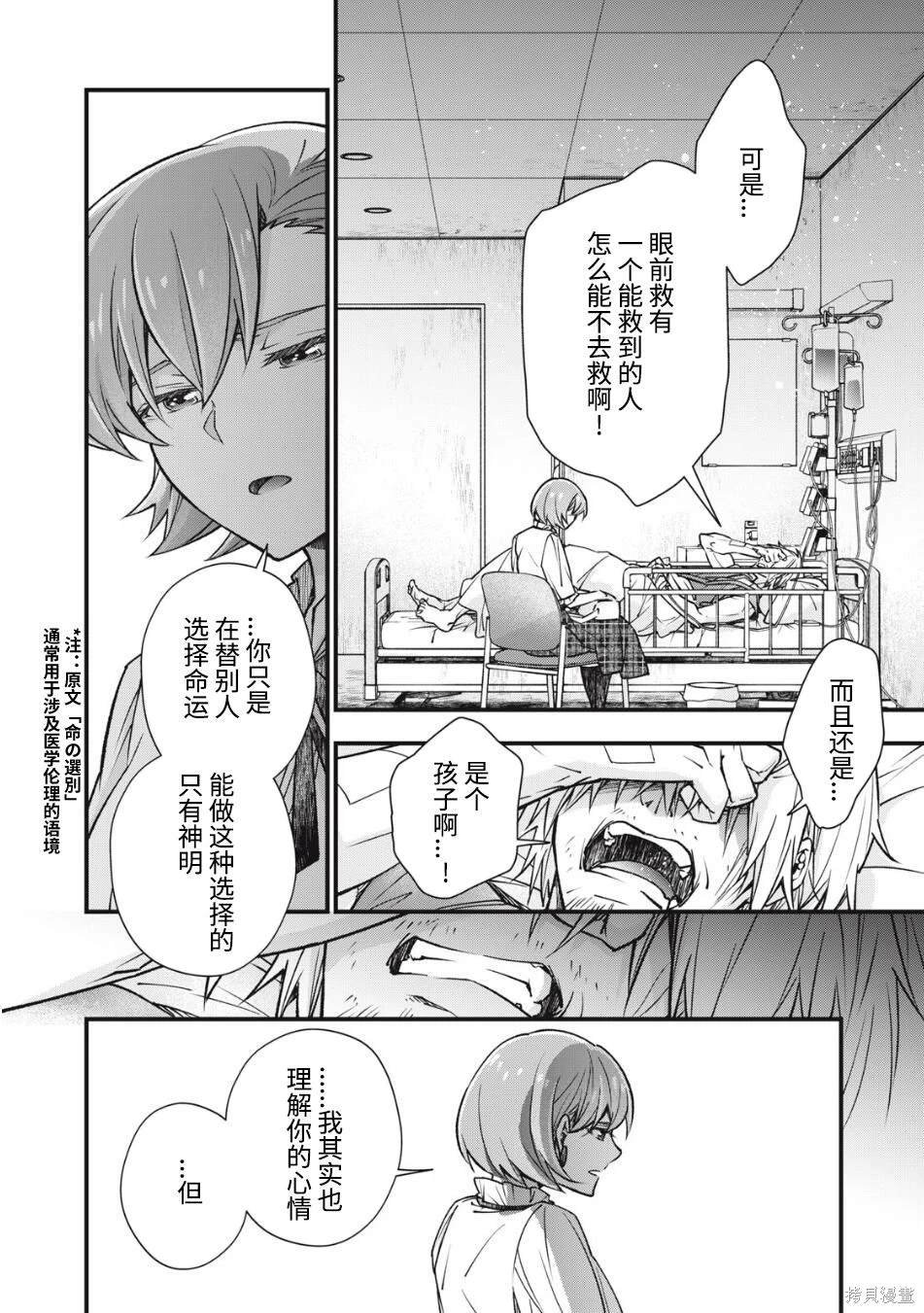 第24话