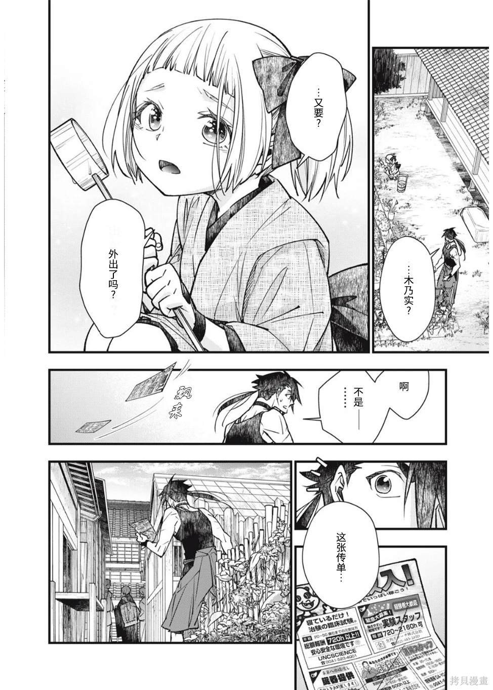第25话