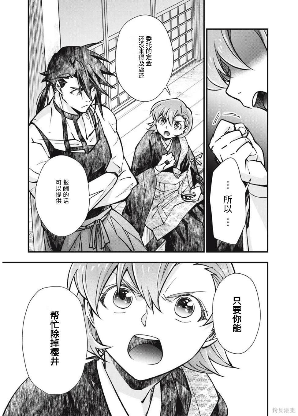 第25话