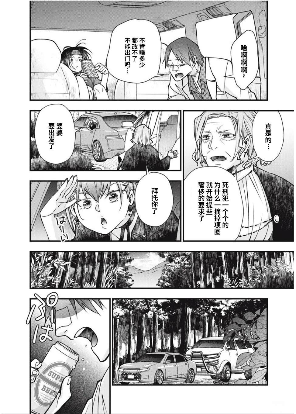 第26话