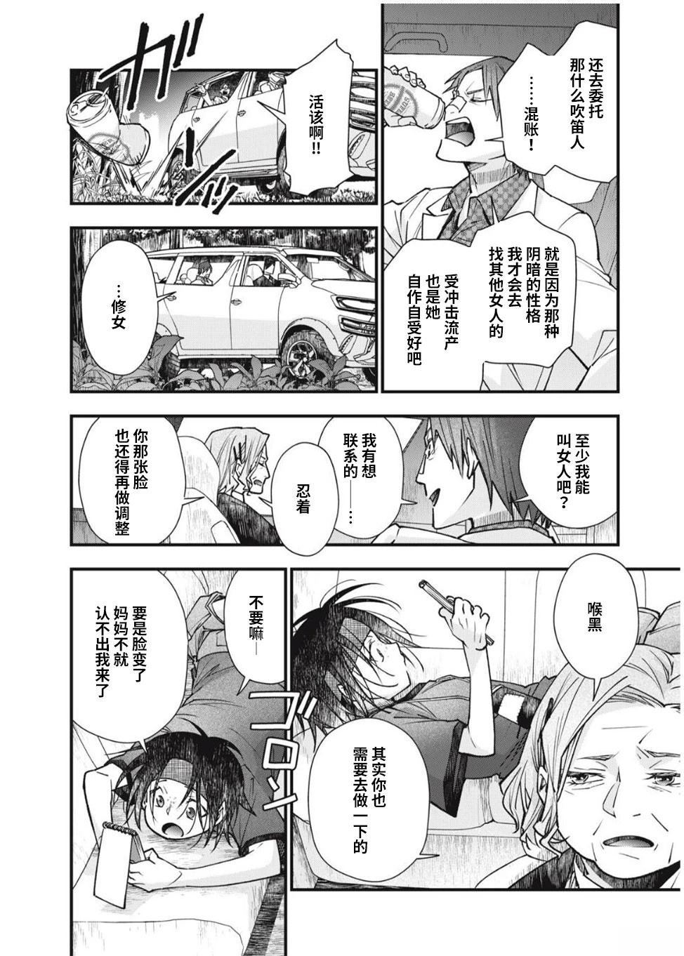 第26话