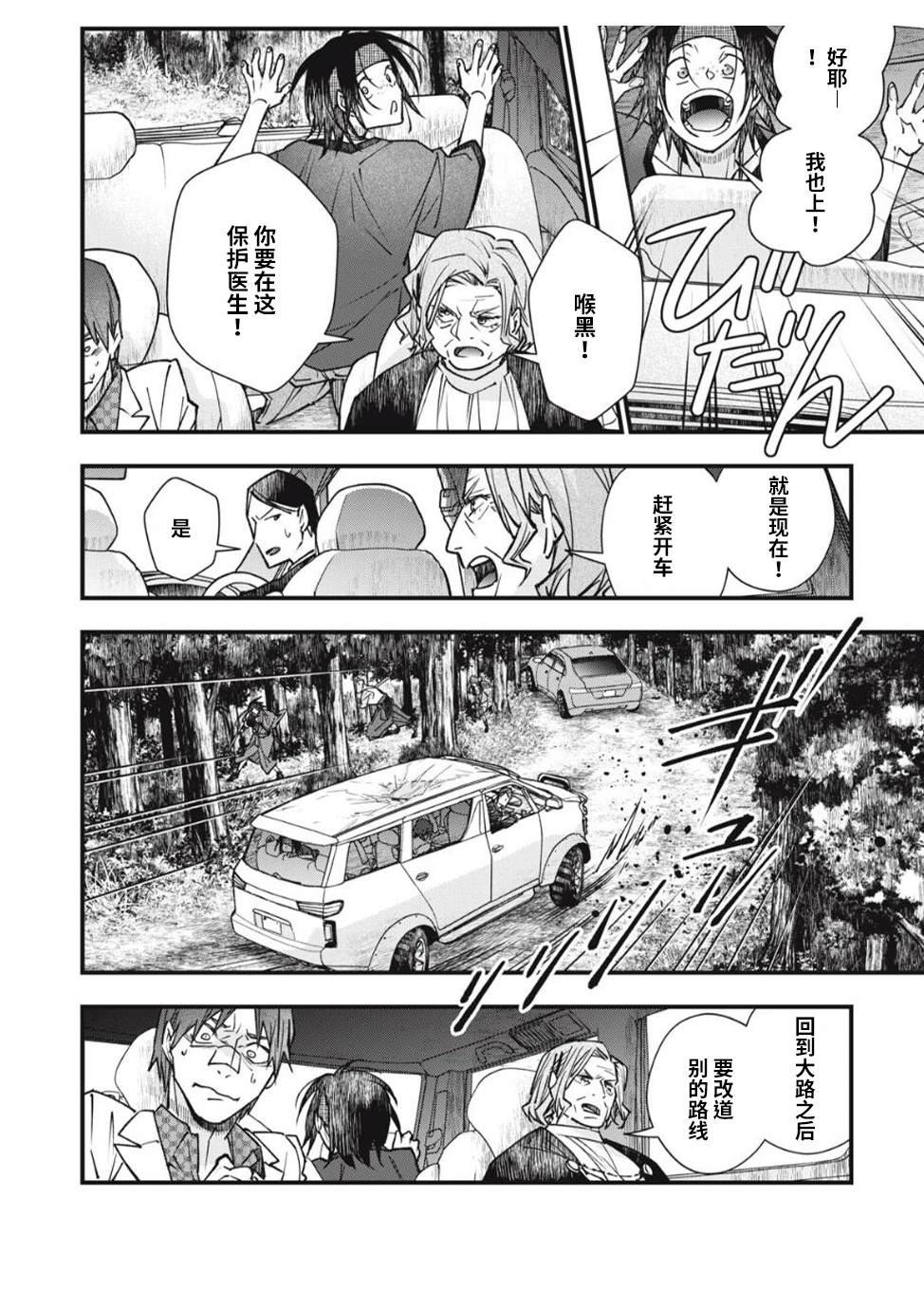 第26话