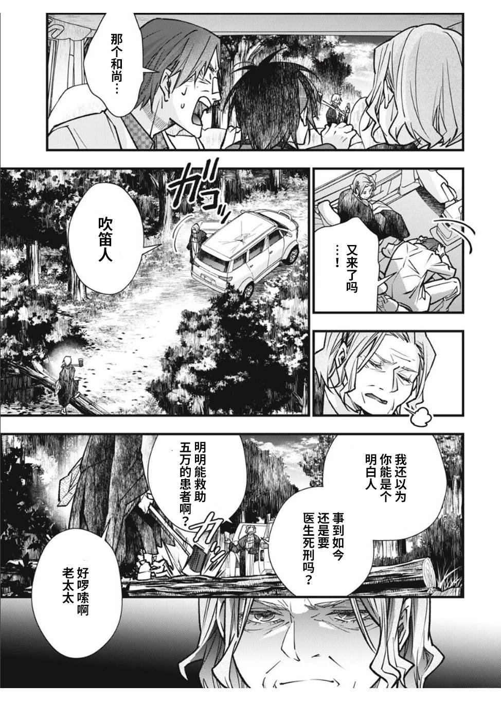 第26话