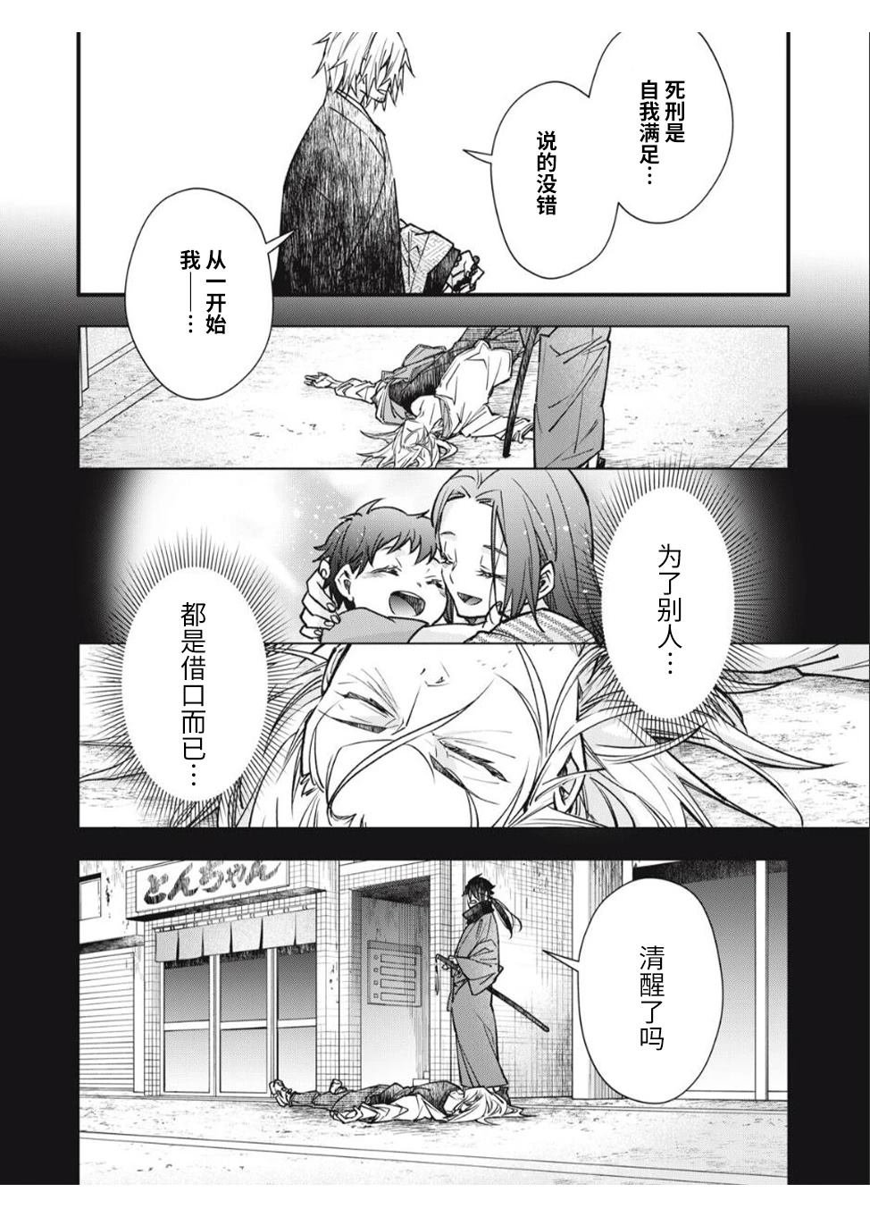 第26话