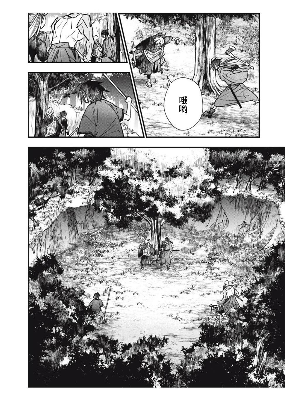 第26话