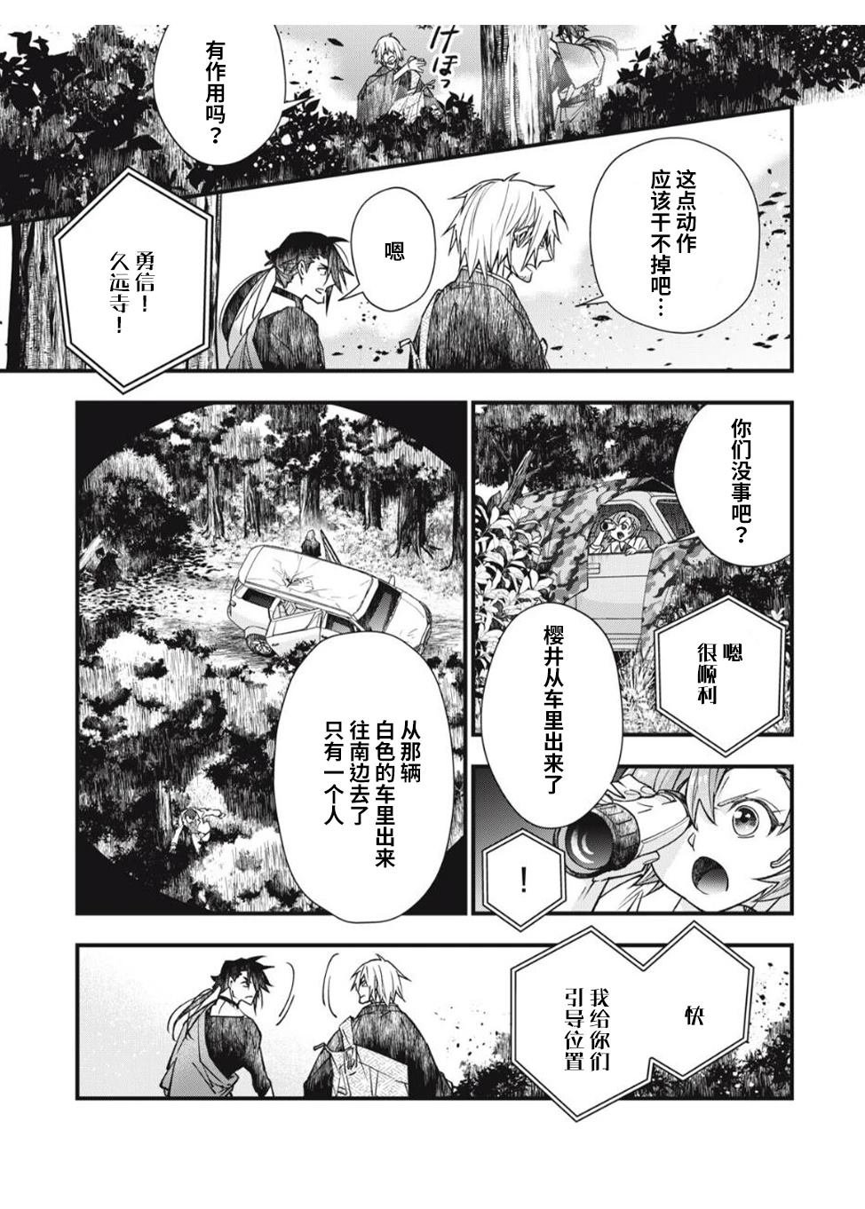 第26话