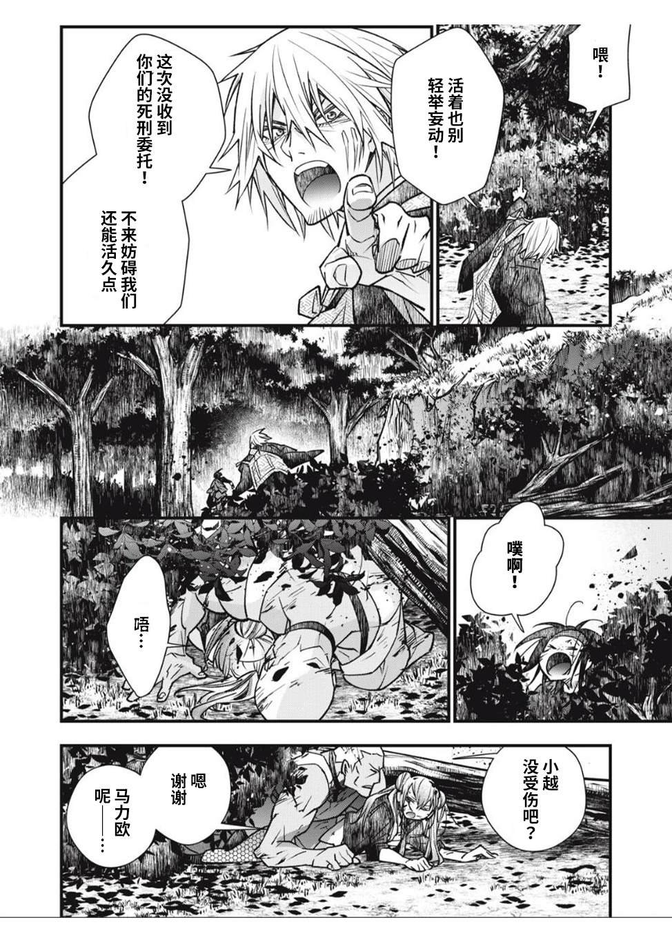 第26话
